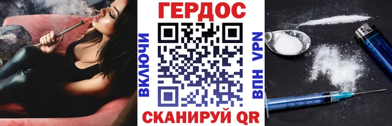ГЕРОИН VHQ Ардатов
