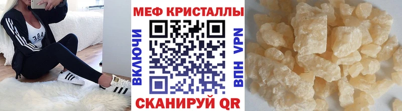 Мефедрон кристаллы KRAKEN как войти Ардатов закладка