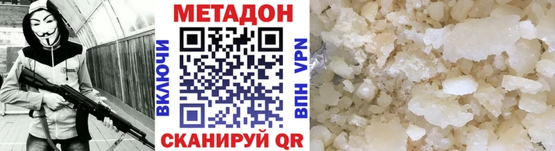 наркошоп  Ардатов  МЕТАДОН белоснежный 